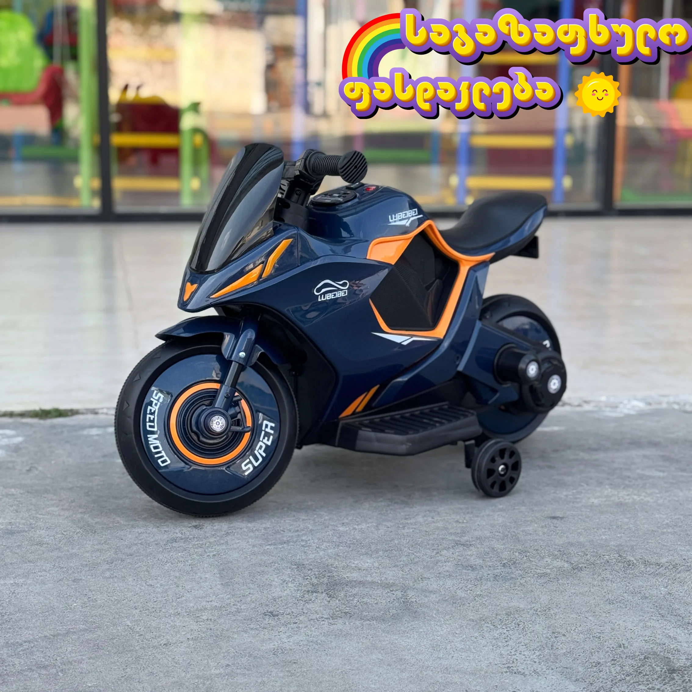 საბავშვო ელექტრო მოტოციკლი