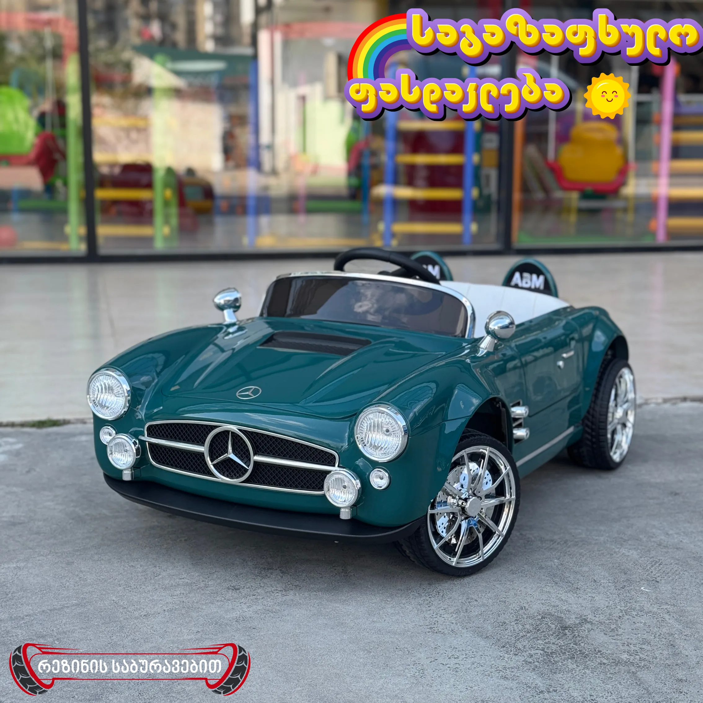 საბავშვო ეელქტრო მანქანა Mercedes-Benz SL300