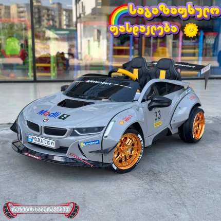 საბავშვო ელექტრო მანქანა Drift BMW