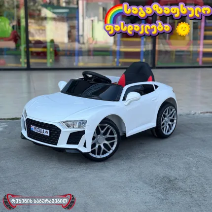 საბავშვო ელექტრო მანქანა AUDI R8