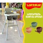 საბავშვო მაგიდა-სკამი მწვანე