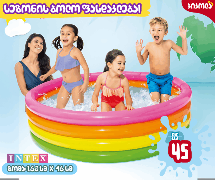 INTEX გასაბერი აუზი - Image 1