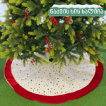 ნაძვის ხის ხალიჩა