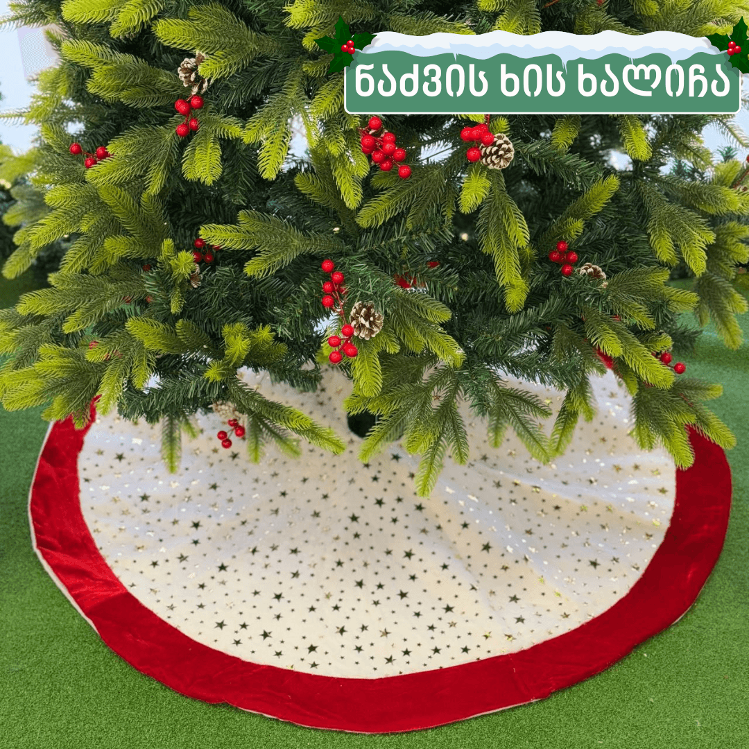 10 ნაძვის ხის ხალიჩა - Image 1