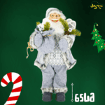 თოვლის ბაბუა 65 სმ