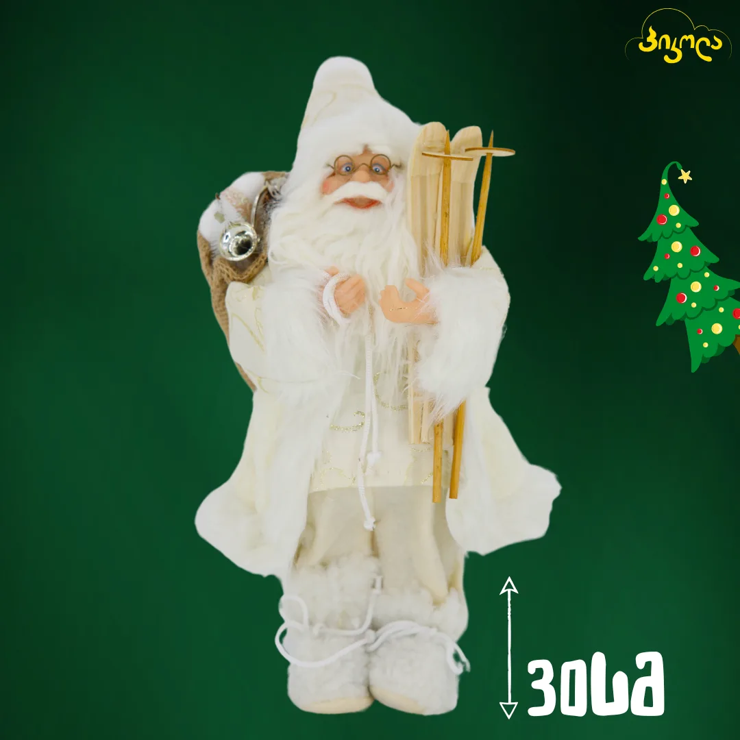 თოვლის ბაბუა 30 სმ - Image 1