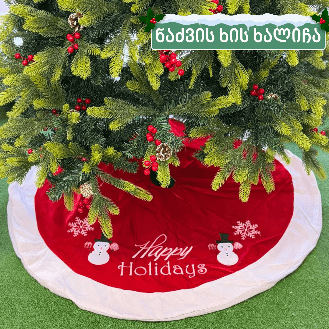 6 ნაძვის ხის ხალიჩა Happy Holidays - Image 1