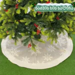 ნაძვის ხის ხალიჩა ფიფქებით